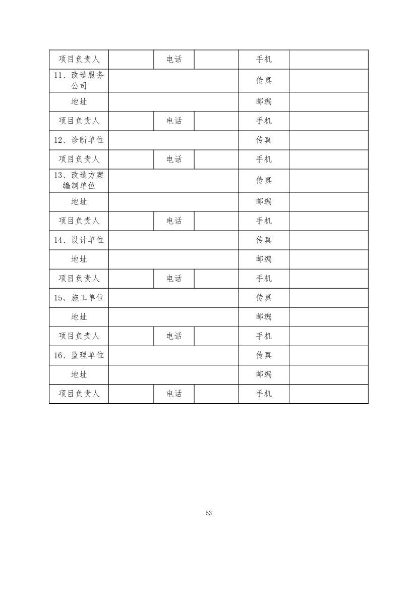 最高补助1500万元！《重庆市绿色低碳建筑示范项目和资金管理办法》印发！(图43)