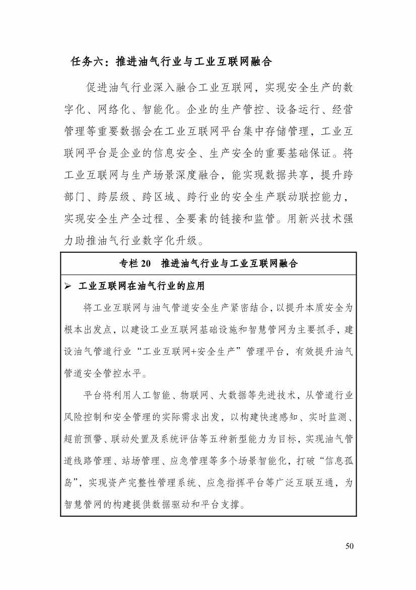 110213511310_0P020221025615362891644_55.Jpeg 贵州省印发能源数字化“十四五”规划:数字技术赋能 助力“双碳”目标实现(图55)