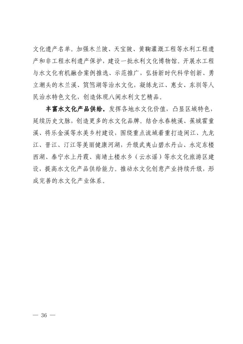 《深化生态省建设 打造美丽福建行动纲要（2021—2035年）》发布 加快低碳变革激发绿色动能！(图35)