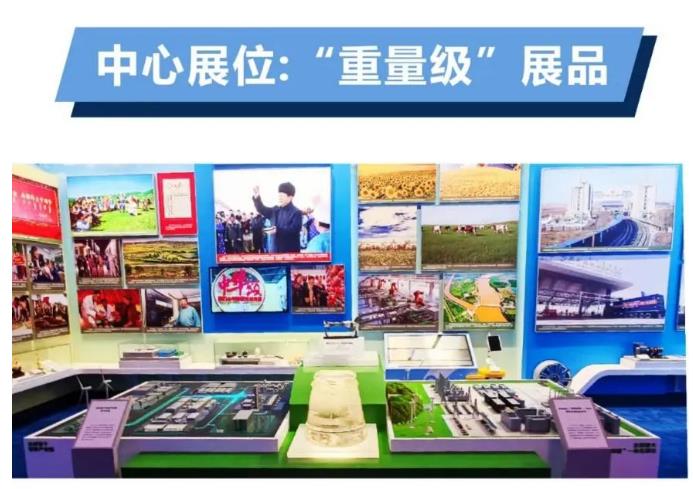 全球最大“源网荷储”一体化项目精彩亮相