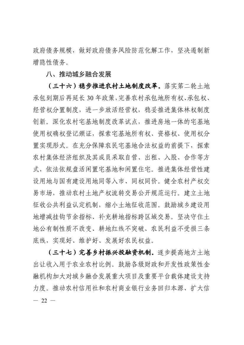 113011015165_07c1b9a5d807f4939927c8447a17599dd_22.jpg 《四川省“十四五”新型城镇化实施方案》发布:到2025年 绿色低碳循环的城市生活方式基本形成(图22)