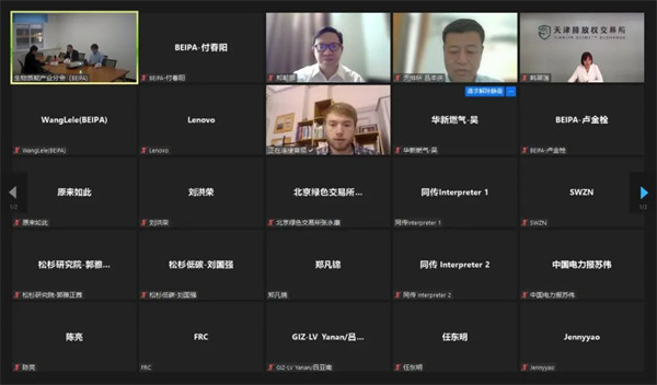 《生物质能项目参与碳市场研究报告》重磅发布！