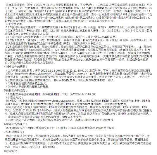 总投资33亿元！三江新区绿色低碳优势产业园项目二期设计施工总承包招标！(图2)