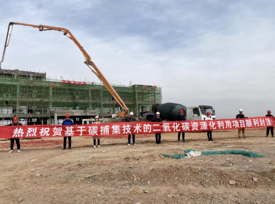 基于碳捕集技术的二氧化碳资源化利用项目办公楼主体封顶