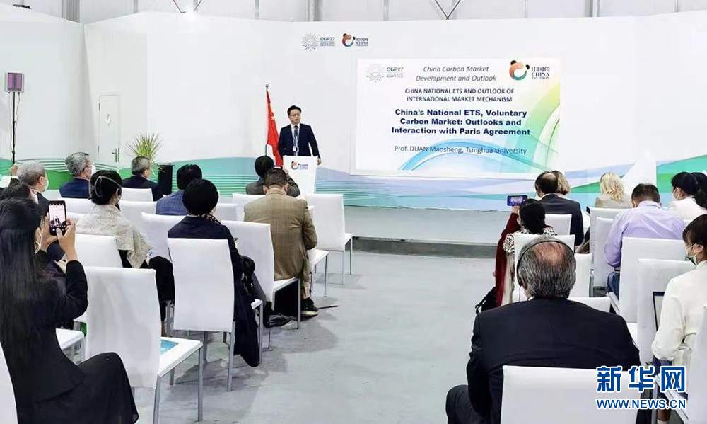 中碳登将探索与国际碳市场链接 实现互联互认互通