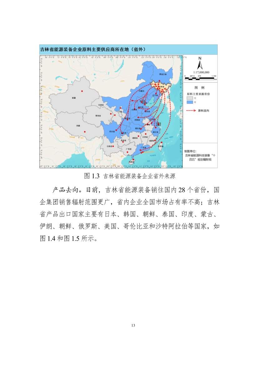 吉林省印发能源科技装备“十四五”规划：继续聚焦能源领域CCUS技术(图13)