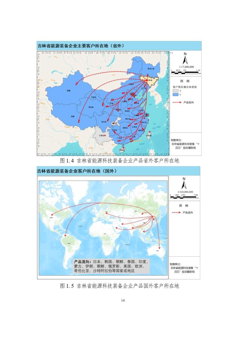 吉林省印发能源科技装备“十四五”规划：继续聚焦能源领域CCUS技术(图14)